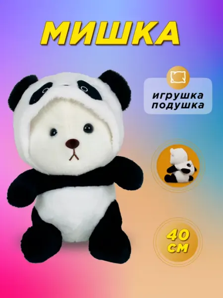 STORYLAND Мягкая игрушка Мишка в костюме 40 см