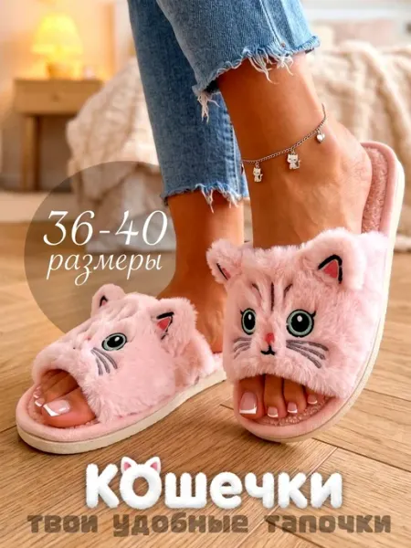 Taku Lama Тапочки прикольные