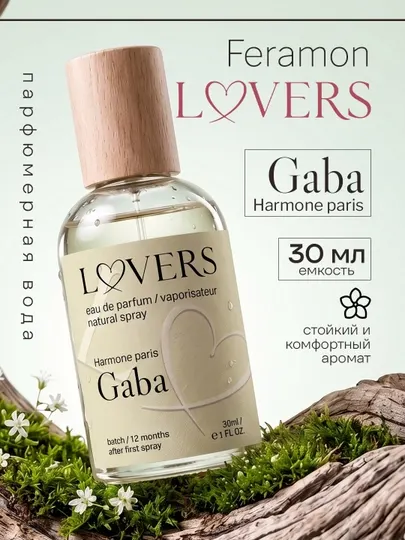 LOVERS Духи унисекс 30 мл - Парфюмерная вода