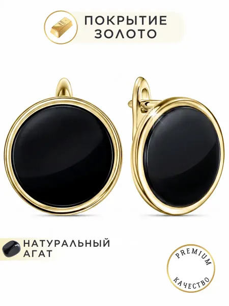 NOIMA Серьги круглые с натуральным агатом