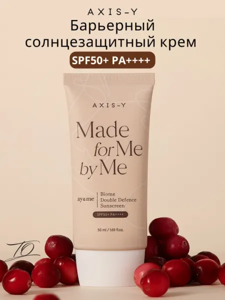 Барьерный солнцезащитный крем AXIS-Y Biome Double Defense Sunscreen SPF50+ PA++++