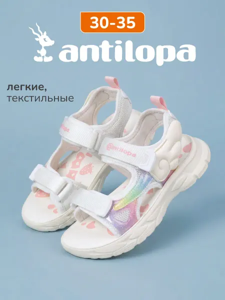 Antilopa Детские сандалии открытые на липучке