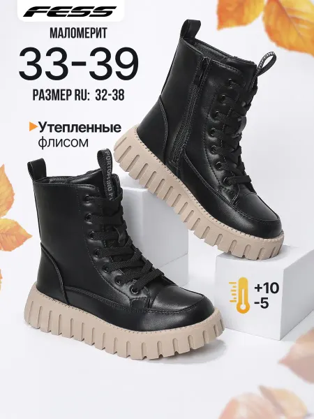 FESS Ботинки демисезонные утепленные на молнии и шнуровке
