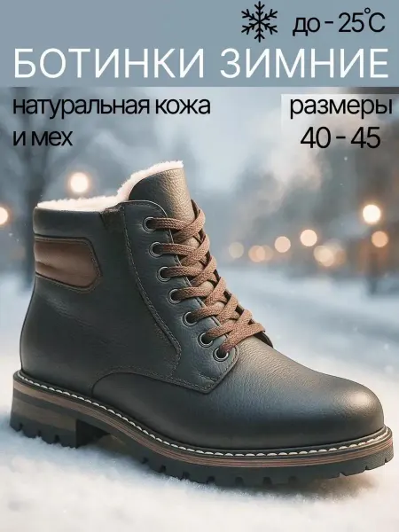 Silver Goose Зимние ботинки коричневые кожаные с мехом