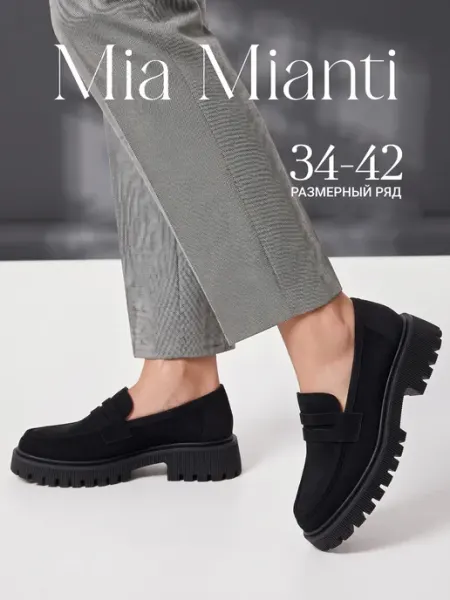 Mia mianti Лоферы на платформе осенние