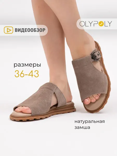 Olypoly Сабо женские на платформе летние замшевые