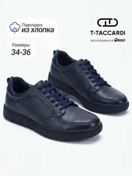 T.TACCARDI Кеды полуботинки подростковые демисезонные
