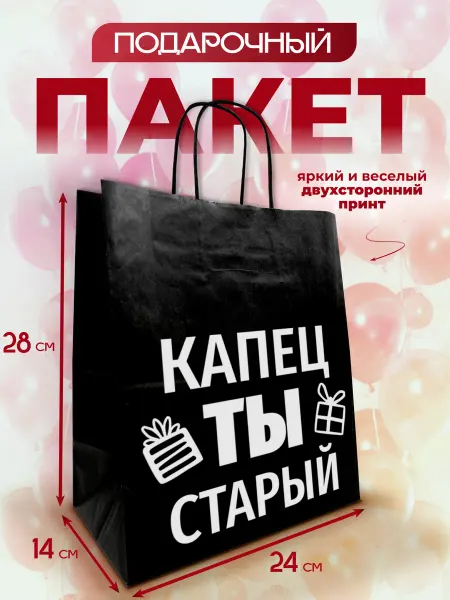AXLER Подарочный пакет бумажный праздничный крафтовый с надписью