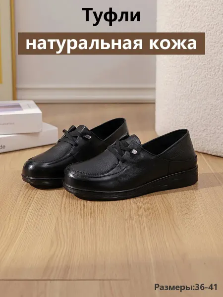 Премиальные туфли из натуральной кожи