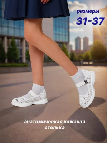 КУМИР Туфли нарядные белые