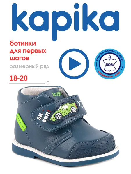 Kapika Ботинки