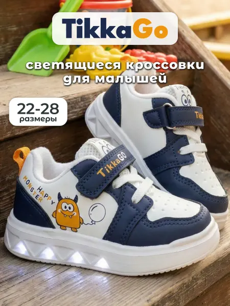 TikkaGo Кроссовки для мальчика