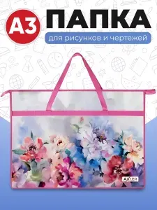 Папка А3 с ручками для рисования черчения и труда AXLER, сумка для художников, для рисунков, бумаг, нот и документов на молнии