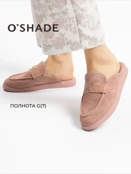 O`SHADE Сабо замшевые женские