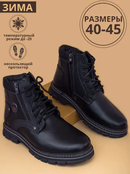 OLIPAS Ботинки зимние