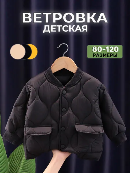 Rayashka Куртка ветровка