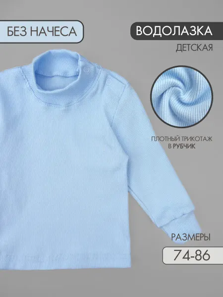 Катушка. Водолазка детская в рубчик
