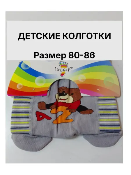 Колготки детские