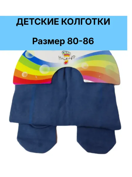 Колготки детские