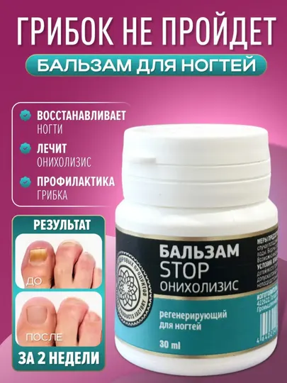 Бальзам для ногтей и кутикулы AYA восстанавливающий укрепляющий, масло чайного дерева 30мл