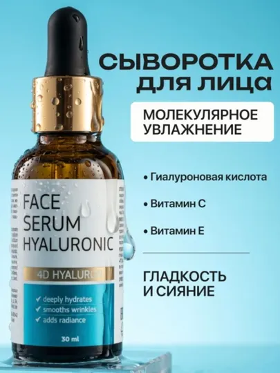 AYA Сыворотка для лица увлажняющая с гиалуроновой кислотой