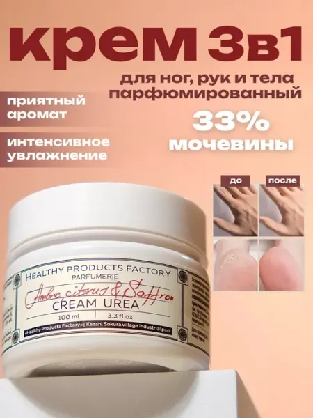 AYA Крем для ног рук и тела с мочевиной