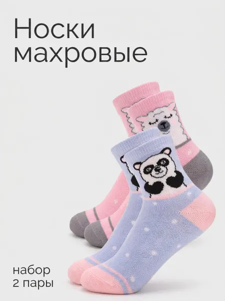 HOSIERY Носки махровые детские набор 2 пары