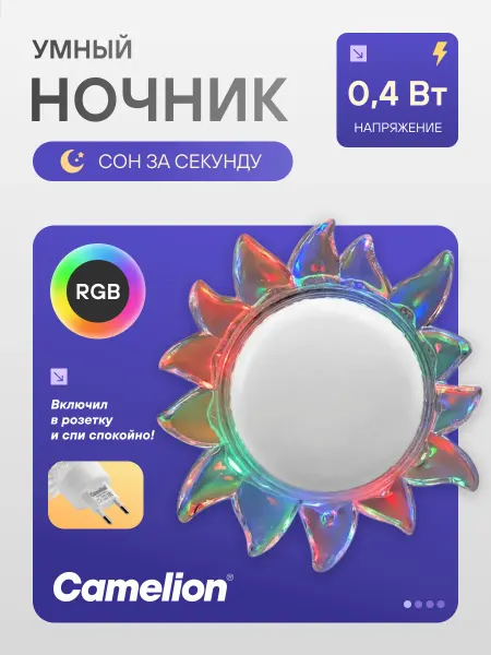CAMELION Ночник детский в розетку солнце