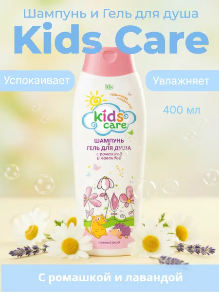 IRIS COSMETIC Шампунь детский с ромашкой и лавандой