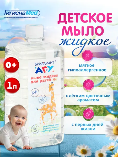 Гигиена-Мед Жидкое мыло детское Агу 1 л
