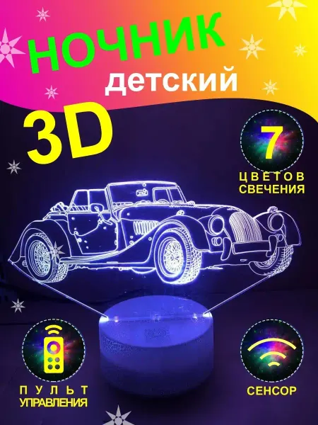 Тути Ночник детский, беспроводной светодиодный, настольный светил…