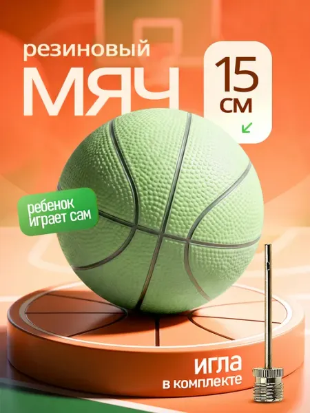 ATIN Мяч детский резиновый