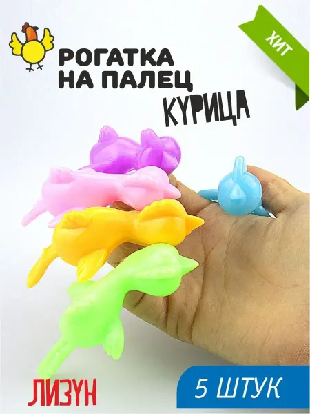 AYVA TOYS Игрушка курица катапульта тир - 5 шт