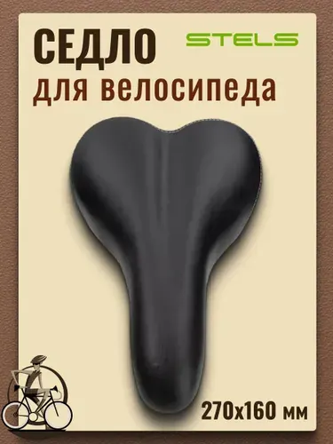 Седло для велосипеда AZ-5537