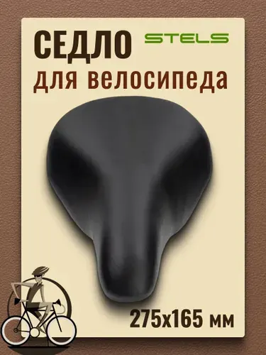 Сиденье на велосипед AZ-5539