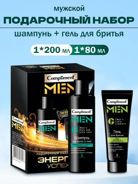 Compliment Подарочный набор мужской Гель для бритья+Шампунь