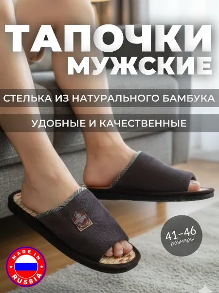 Тапочки с бамбуковой стелькой на соломке соломенные