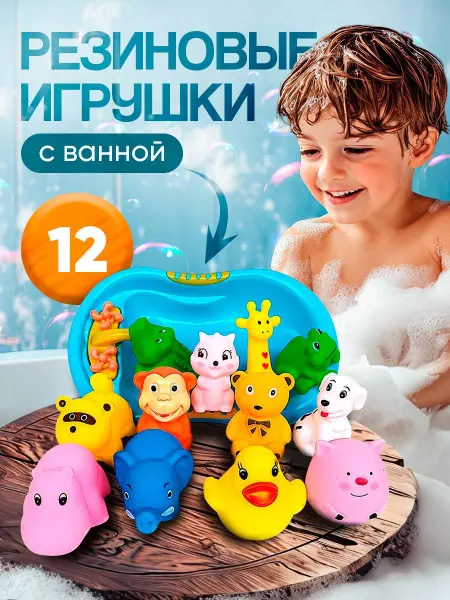 Azeva Игрушки для ванной резиновые