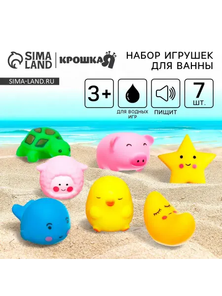 Крошка Я Набор резиновых игрушек для ванны "Милые игрушки"