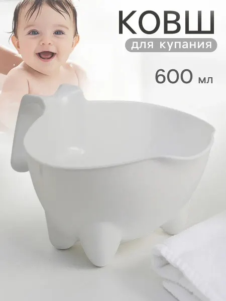 Радиан Ковш детский для купания, Микс
