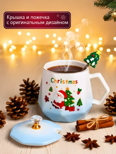 Кружка новогодняя подарочная