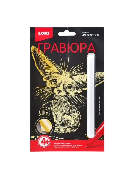 Lori Гравюра Фенек 10 х 15 см картина своими руками