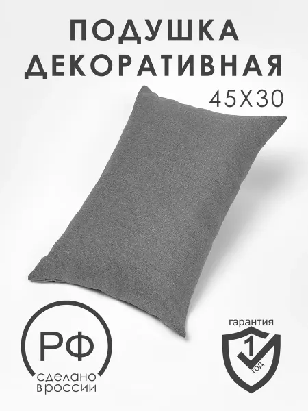 WM Mebel Декоративная подушка из рогожки 45×30 см