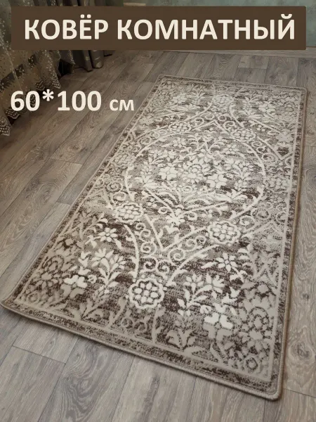 CARPET PLACE Коврик прикроватный 60х100 см