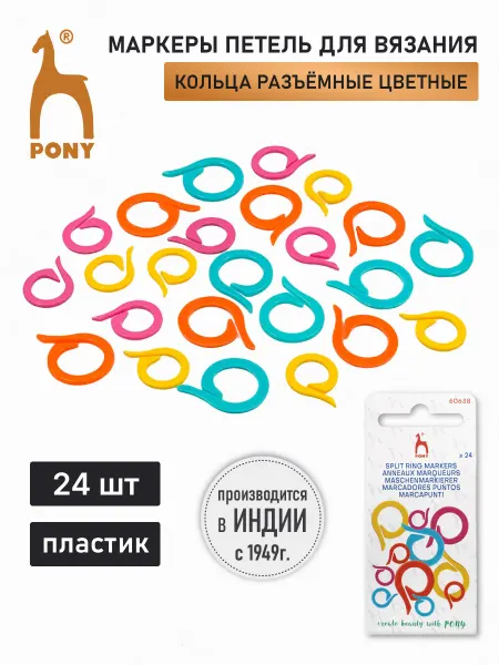 Pony Маркировочные кольца, маркировщик петель
