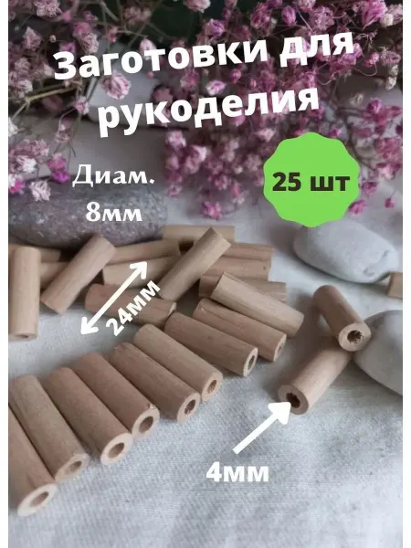 EcoLunMar Аксессуар для рукоделия