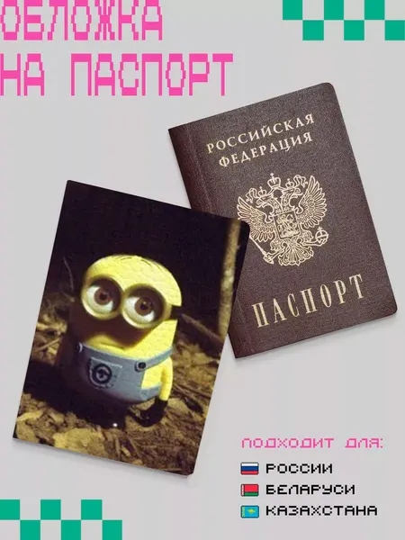 ZEKEKSОбложка для паспорта