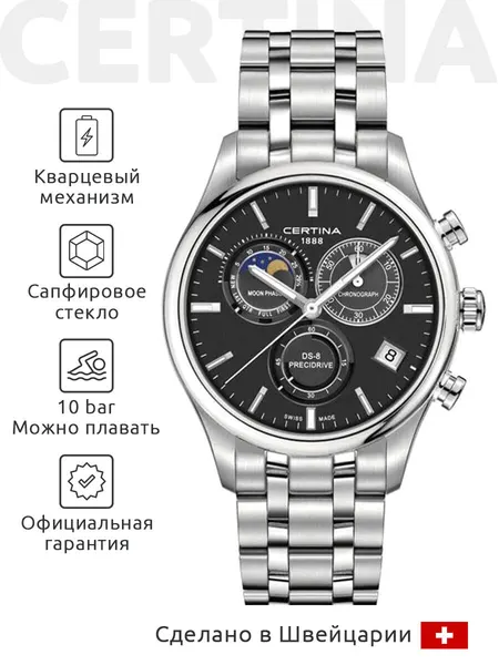 CertinaНаручные часы Urban