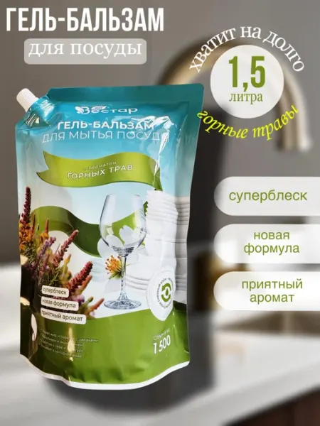 Гель-бальзам для мытья посуды 1,5л