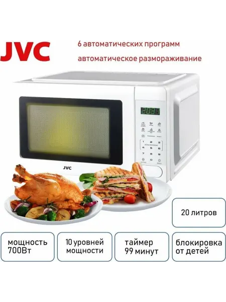 JVC Печь микроволновая B102JK-MW365S